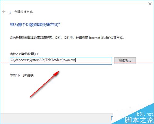 win10关机键在哪里？win10设置滑动关机的教程