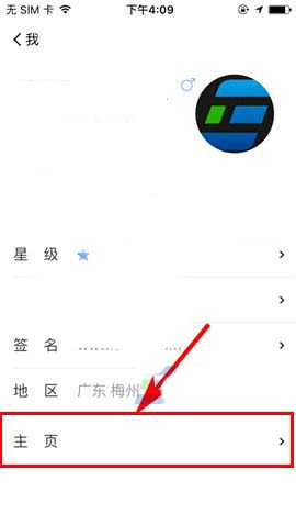 易信app朋友圈怎么设置背景图片?