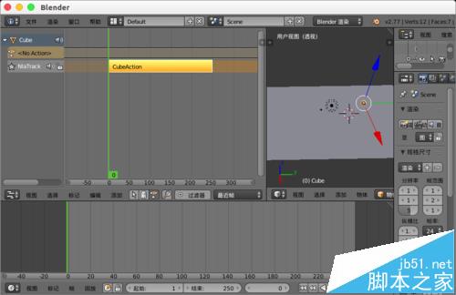 blender多个动画该怎么合并?