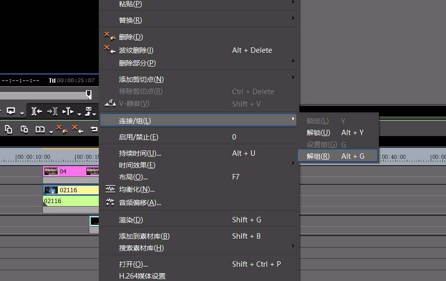 edius怎么锁定某段视频?