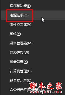 Win10系统笔记本插上电源线却无法充电的原因及两种解决方法