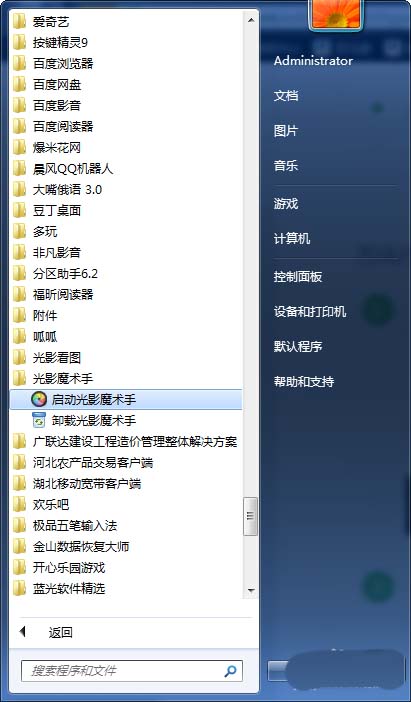 光影魔术手怎么排版照片?