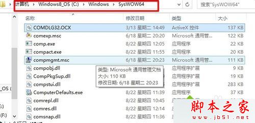 win7系统安装软件程序提示comdlg32.ocx is missing的三种解决方法图文教程