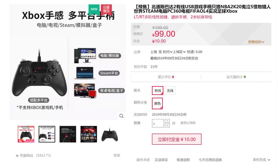 北通斯巴达2游戏手柄怎么样 北通斯巴达2游戏手柄开箱体验评测