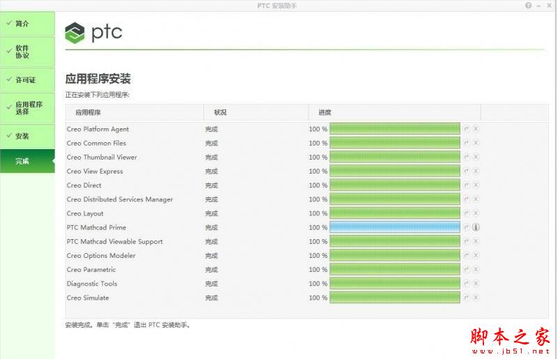 PTC CREO 4.0 M030正式版完全破解安装详细教程(附BT破解下载)