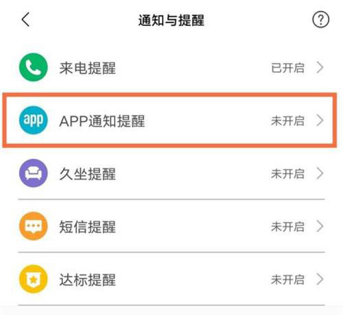 小米手环6怎么显示微信消息? 小米手环6设置微信连接的技巧