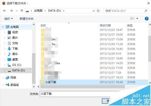 火狐浏览器怎么设置每次下载都询问保存路径?