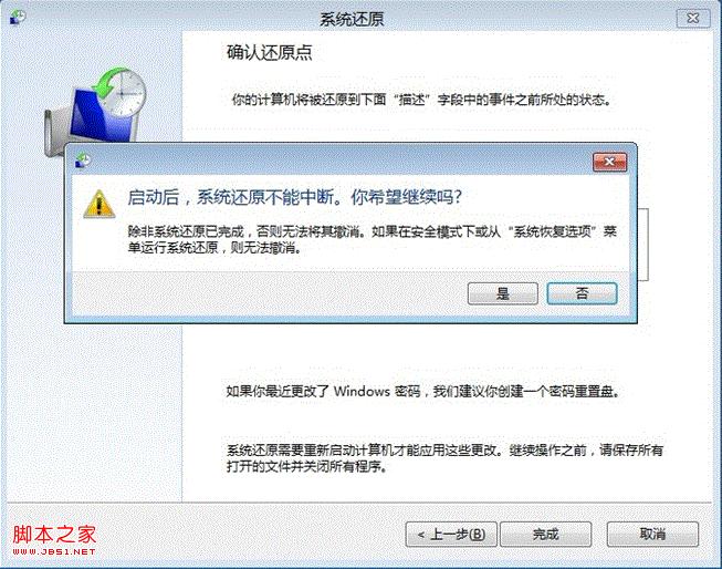 windows8消费者预览版中高级启动使用介绍