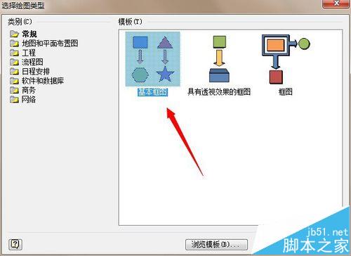 visio怎么画一个长方形的笔筒模型?