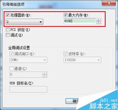 win7系统如何提升性能?win7使用技巧介绍