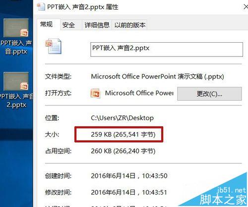 会声会影中怎么将音乐嵌入PPT?