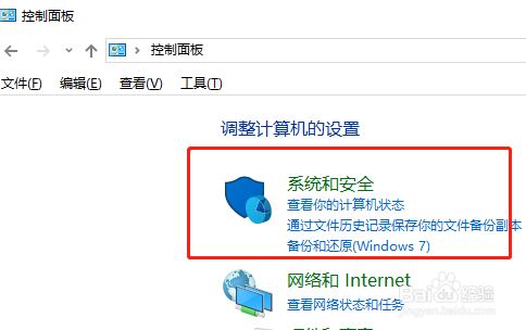 win10系统关闭 smartscreen筛选器功能