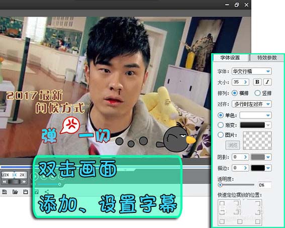 爱剪辑怎么添加贴图制作综艺节目效果?