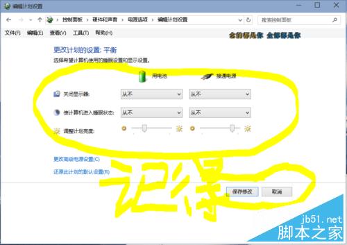 如何让win10永不黑屏?win10不黑屏的操作步骤