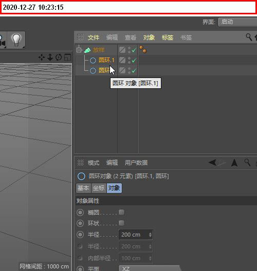 如何使用c4d绘制出圆柱体皱褶内陷效果呢?