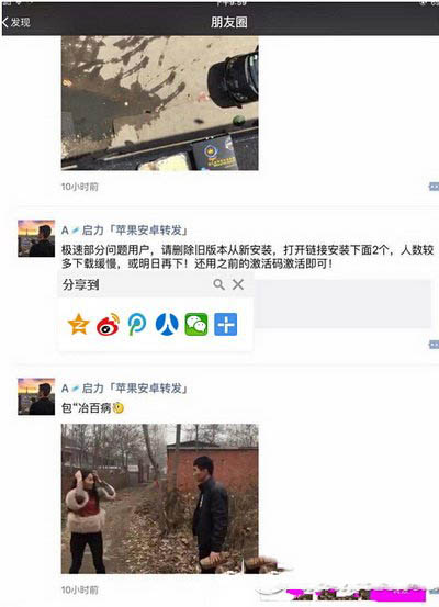 微信一键转发工具怎么用?微信一键转发工具安全吗