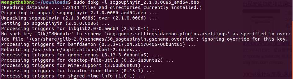 Ubuntu17.04 安装搜狗中文输入法的方法