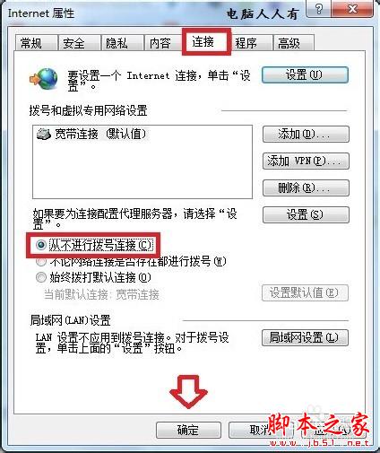 路由器主界面无法登陆如何解决设置
