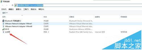 win10系统中ip地址显示空白?