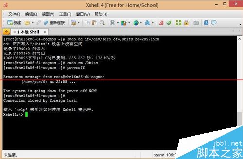 怎么压缩linux vmware虚拟机磁盘空间？