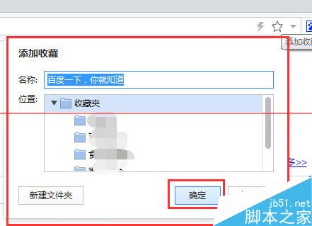 百度浏览器不能收藏网页怎么办？