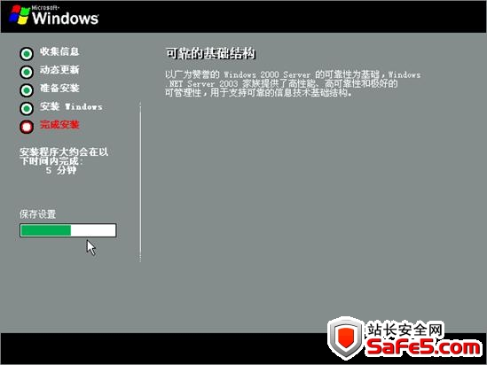 Windows 2003 Server web 服务器系统安装图文教程