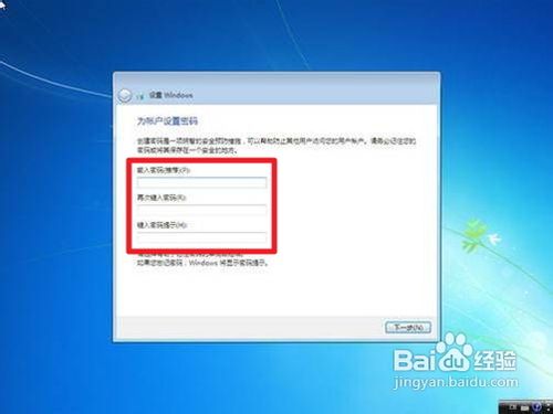 装win7系统教程 用光盘安装Win 7操作系统图解