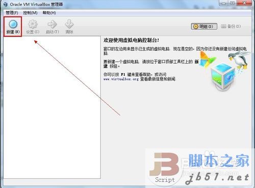 用VirtualBox虚拟机安装Win8系统图文教程