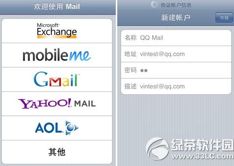 ipad怎么设置qq邮箱？苹果ipad qq邮箱设置教程