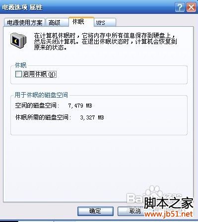 如何控制XP系统盘减少空间
