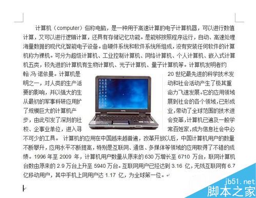 在word文档中如何设置文字环绕图片效果