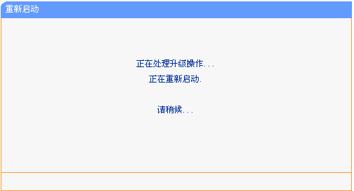 路由器如何升级，路由器升级操作图文步骤
