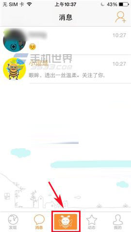 逗Bee如何随机聊天？逗Bee随机配对聊天方法介绍