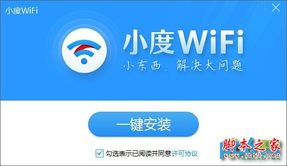 小度wifi和360wifi两者相比较哪个更好些 小度wifi功能体验测试