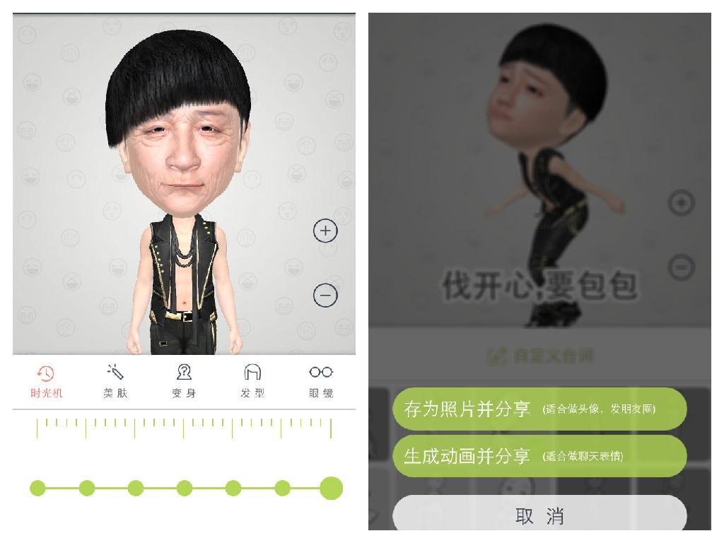 小偶app怎么玩？小偶3D萌偶制作应用图文教程
