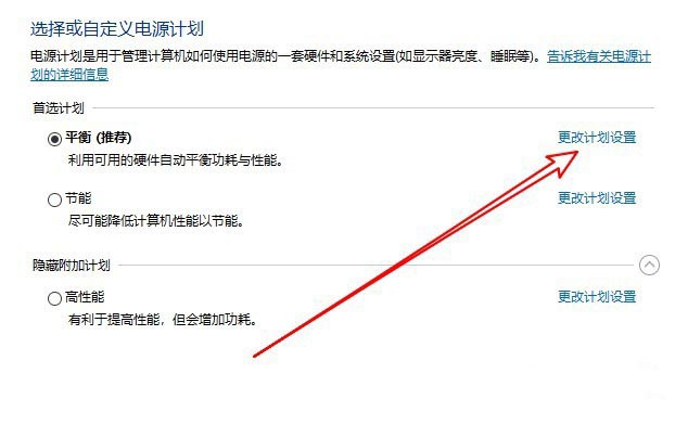 ThinkPad T480笔记本怎么设置win10锁屏时长?