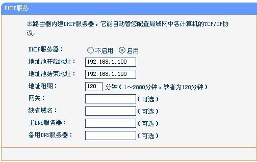 路由器设置中的dhcp是什么意思？需要保持着启动状态吗？