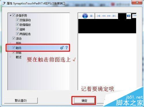 笔记本触摸板不能点击或者滑动该怎么办?