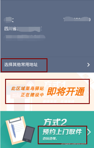 支付宝寄快递功能如何使用(适合寄件的朋友)