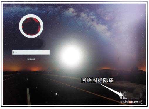 win10系统怎么隐藏锁屏界面的网络图标和关机按纽?