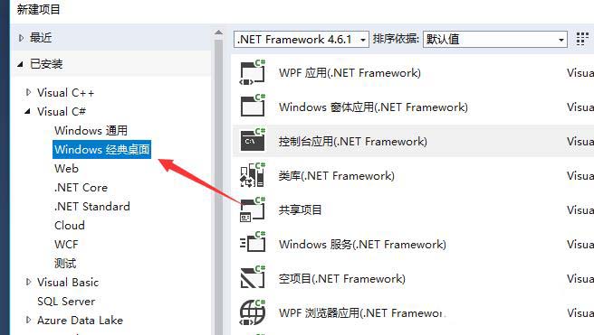 visual studio中cs程序怎么创建? vs创建cs文件的教程