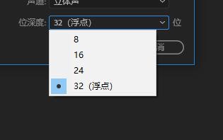 Audition怎么新建单轨文件?