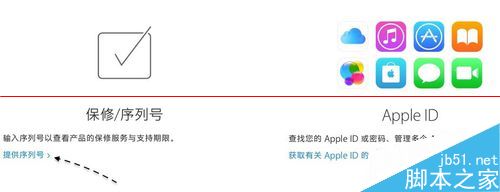 Mac怎么通过序列号查询激活时间获取保修信息？