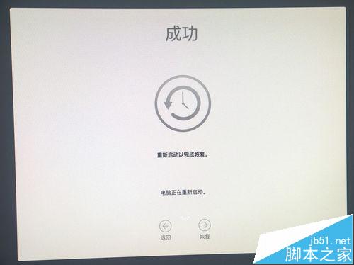 Mac怎么将Time Machine备份的系统恢复到新的硬盘?