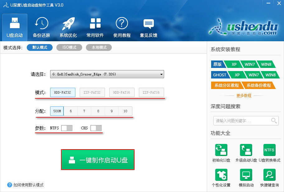 U深度U盘启动盘制作工具怎么操作？U深度U盘启动盘制作工具使用教程详解