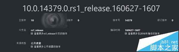 Win10 Mobile/PC最新预览版14379快速版今日推送