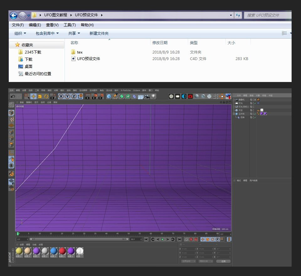 C4D怎么制作卡通宇宙飞船?C4D制作卡通宇宙飞船建模教程