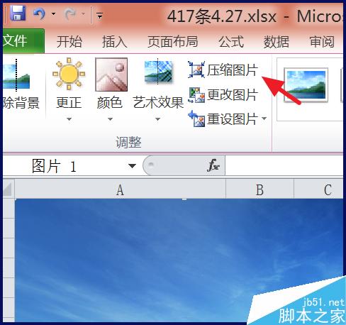excel图片太大怎么办?excel如何压缩图片?
