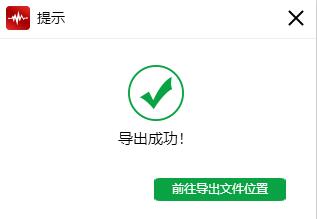 两段音频如何混流?闪电音频剪辑软件将音频混流的方法
