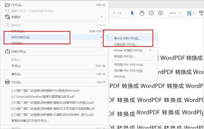pdf太大无法上传怎么办? 快速压缩pdf文件的技巧
